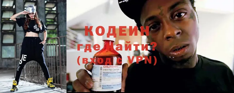 Кодеин напиток Lean (лин)  где купить наркоту  Болгар 